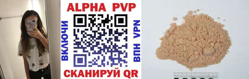продажа наркотиков  Лагань  A PVP кристаллы 