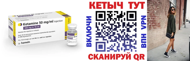 КЕТАМИН ketamine  Лагань 